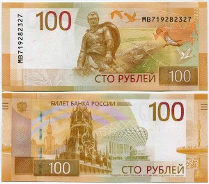 100 рублей 2022 серия МВ, Кремль и Ржевский мемориал, банкнота XF