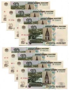 10 рублей 1997 Россия мод. 2004, 7 выпуск 2024 года, серии бЕ, бЗ, бИ, бК, бЛ, бМ, бН, бО, банкнота