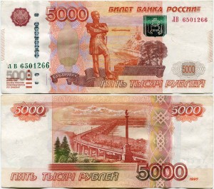 5000 рублей 1997, модификация 2010,ЛВ 6501266, красная эмблема ЦБ в УФ, банкнота, состояние на фото