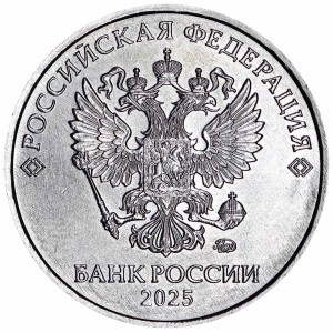 2 рубля 2025 Россия ММД, отличное состояние