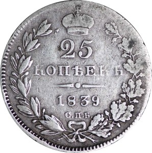 25 копеек 1839 Россия, Николай I, состояние на фото