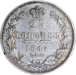25 копеек 1847 Россия, Николай I, состояние на фото