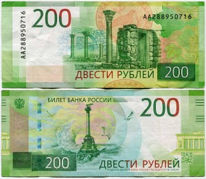 200 рублей 2017 разновидность 6 колонн, банкнота из обращения