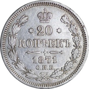 20 копеек 1871 HI Россия, Александр 2, орел старого образца, из обращения