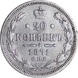 20 копеек 1871 HI Россия, Александр 2, орел нового образца, состояние на фото