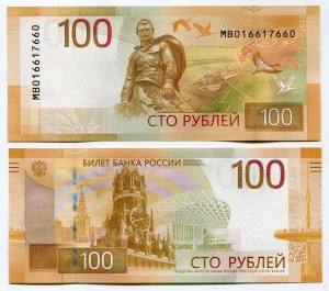 100 рублей 2022 стартовая серия МВ01, Кремль и Ржевский мемориал, банкнота XF