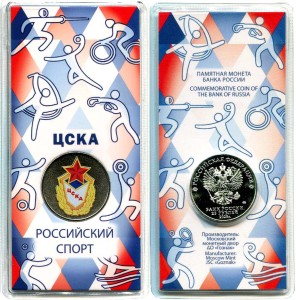 25 рублей 2025 СПМД, ЦСКА, Российский спорт (цветная)