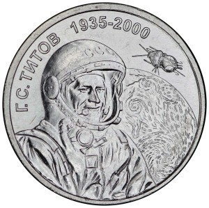 1 рубль 2025 Приднестровье,Титов Г.С. , лётчик-космонавт СССР