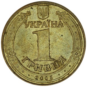 1 гривна 2005 Украина, из обращения