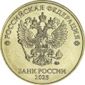 10 рублей 2025 ММД, годовик, отличное состояние