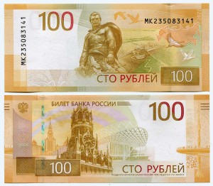 100 рублей 2022 серия с буквами МК, Ржевский мемориал, банкнота XF