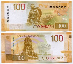 100 рублей 2022 серия с буквами МЕ, Ржевский мемориал, банкнота XF
