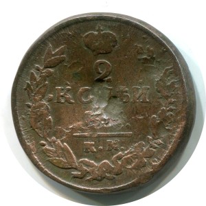2 копейки 1820 КМ АД, Россия, Александр I, вогнутая, состояние на фото