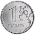 1 рубль 2026 Россия ММД, отличное состояние