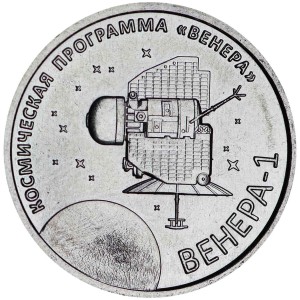 1 рубль 2026 Приднестровье, Венера-1 - первая советская автоматическая межпланетная станция
