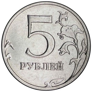 5 рублей 2021 Россия ММД, брак - двоение номинала, из обращения