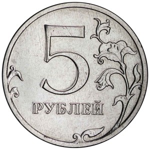 5 рублей 2023 Россия ММД, брак - двоение номинала, из обращения