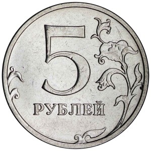 5 рублей 2024 Россия ММД, брак - двоение номинала, из обращения