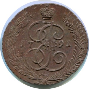 5 копеек 1791 АМ Россия, Екатерина 2, гурт разная сетка, состояние на фото