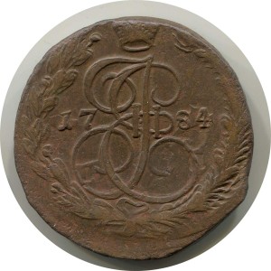 5 копеек 1784 ЕМ Россия, Екатерина 2, тяжеловес 64.39 г, состояние на фото