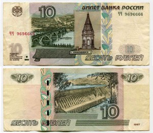 10 рублей 1997 красивый номер ЧЧ 9696666, банкнота из обращения