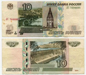 10 рублей 1997 красивый номер ЛС 7698888, банкнота из обращения