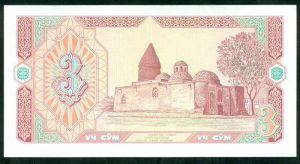 3 сума 1994 Узбекистан, банкнота, хорошее качество XF
