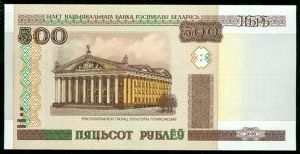 500 рублей 2000 Беларусь, банкнота, хорошее качество XF