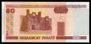 50 рублей 2000 Беларусь, банкнота, хорошее качество XF