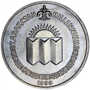 50 тенге 1999 Казахстан, Миллениум. Смена тысячелетия, из обращения