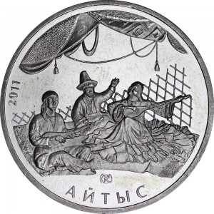 50 тенге 2011 Казахстан, Айтыс (Состязание в песнях)