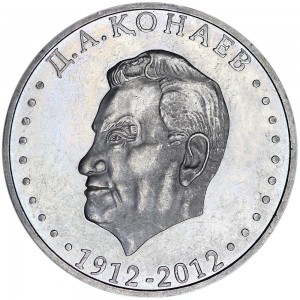 50 тенге 2012 Казахстан, Кунаев