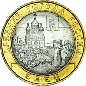 10 рублей 2011 СПМД Елец, Древние Города, биметалл, отличное состояние