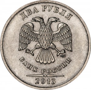 2 рубля 2013 Россия СПМД, редкая разновидность 4.22, две прорези из обращения