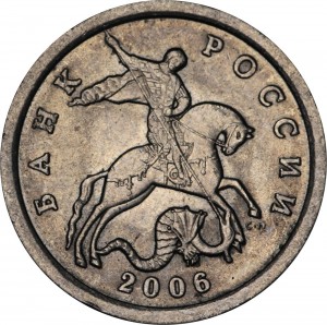 5 копеек 2006 Россия СП, разновидность 3.3Б, зерно заходит за кант, С-П левее и ниже из обращения