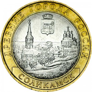 10 рублей 2011 СПМД Соликамск, Древние Города, отличное состояние