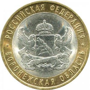 10 рублей 2011 СПМД Воронежская область, из обращения
