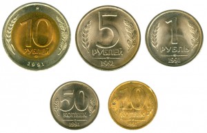 Набор монет 1991 СССР (ГКЧП), хорошее состояние (5 монет)