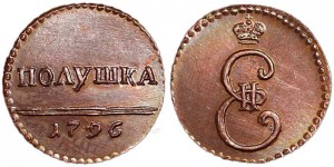 Полушка 1796, Россия Екатерина II, медь, копия