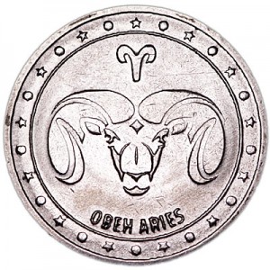 1 рубль 2016 Приднестровье, Знак зодиака, Овен