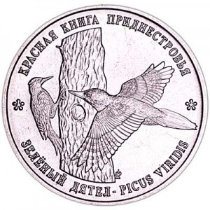 1 рубль 2018 Приднестровье, Зелёный дятел