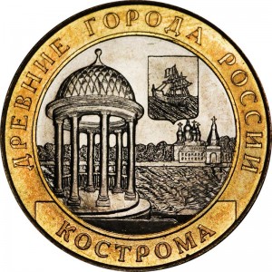 10 рублей 2002 СПМД Кострома, Древние Города, отличное состояние
