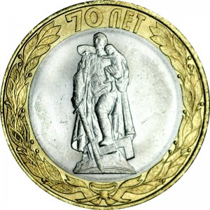 10 рублей 2015 СПМД 70 лет Победы, Памятник Воину-освободителю