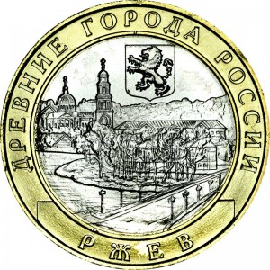 10 рублей 2016 ММД Ржев, Древние города, биметалл, отличное состояние