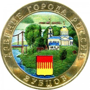 10 рублей 2016 ММД Зубцов, Древние Города, биметалл (цветная)