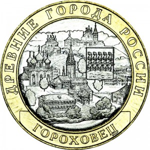 10 рублей 2018 ММД Гороховец, Древние Города, биметалл, отличное состояние
