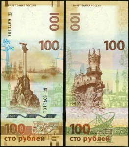 100 рублей 2015 Россия, Крым, серия КС, банкнота XF
