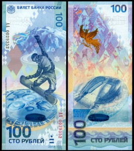 100 рублей 2014 Россия Олимпиада в Сочи, банкнота XF, серия АА #2