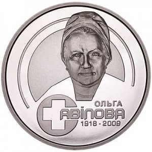 2 гривны 2018 Украина, Ольга Авилова