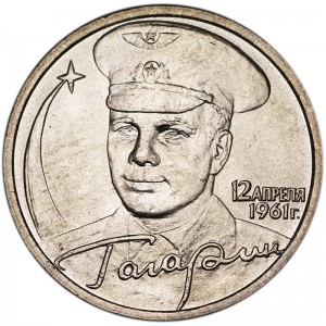 2 рубля 2001 СПМД Юрий Гагарин - отличное состояние